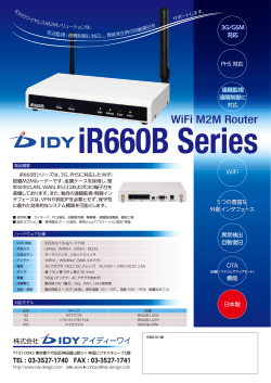 iR660B Series