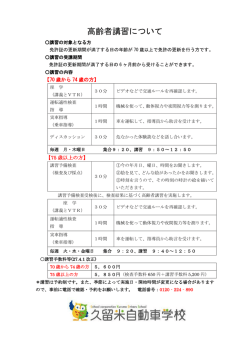 詳細はこちら