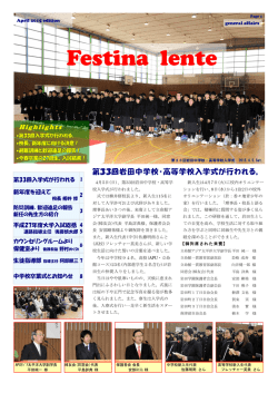 学園だより 27年4月号