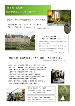 詳細はこちらをクリック(PDF形式