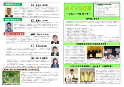 ～平成27年度 第1号～