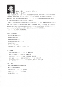 植之原道行 様