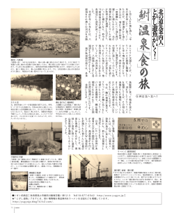 GWは北へ北へ！