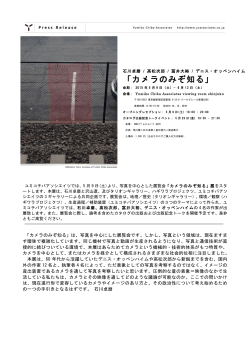 Press Release (Jp) - YUMIKO CHIBA ASSOCIATES