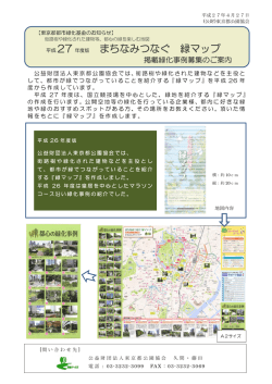 募集のご案内はこちら[PDF 406KB]