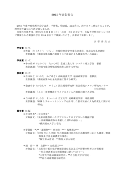 学術賞