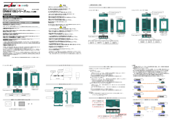 DN6810Eシリーズ（Rev．E 以降） 取扱説明書