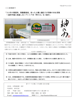 プレスリリース