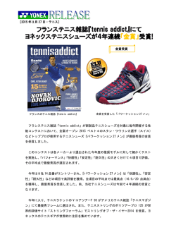 フランステニス雑誌『tennis addict』にて ヨネックステニスシューズが4年