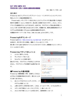 本講座のテキスト