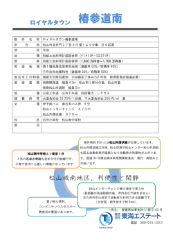 椿参道南