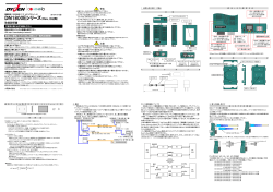 DN1800Eシリーズ（Rev．E以降） 取扱説明書