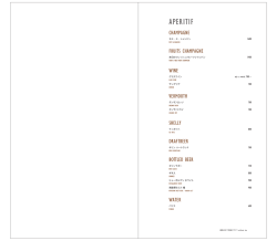 DRINK MENU [ PDF ]