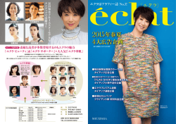 詳細PDF - 集英社＜AD NAVI