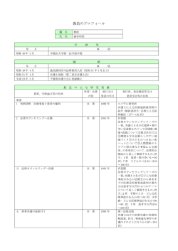 森谷和馬教授 - 千葉大学大学院専門法務研究科（法科大学院）