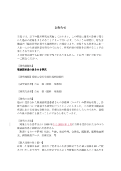 詳しくはこちら - 愛媛大学医学部