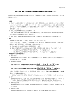 詳細はこちら - 東京大学｜大学院教育学研究科・教育学部