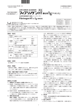 献血 - 一般社団法人 日本血液製剤機構