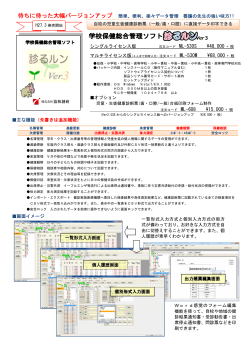 リーフレットを見る - 株式会社協和創研