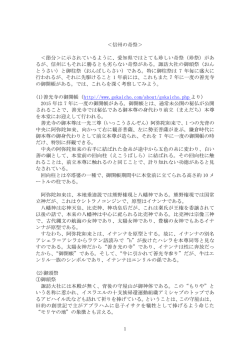 信州の奇祭 - g-village.net : HOME