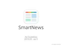 Ad Guidelines 2015.05 ver.5