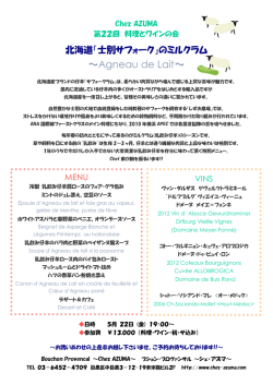 北海道産サフォークのミルクラム