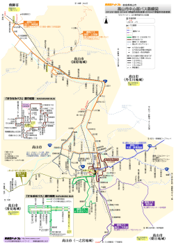 高山市中心部バス路線図