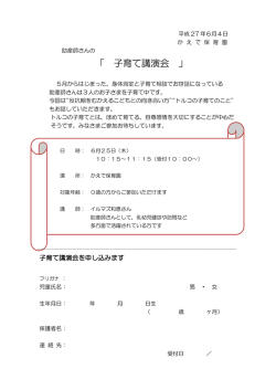 助産師さんの子育て講座
