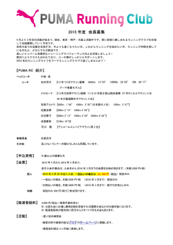 募集要項 - ハイテクタウン