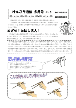H27けんこう通信（no5）