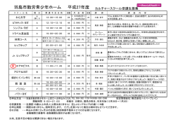 一覧表（PDF）のダウンロードはこちら