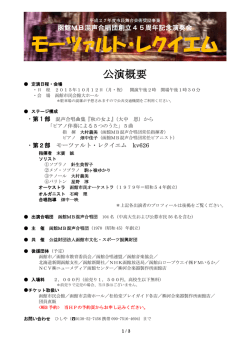 詳しくはこちら - 函館 MB混声合唱団