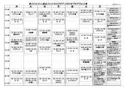 スタジオプログラム(2015年4月