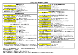 プログラム説明