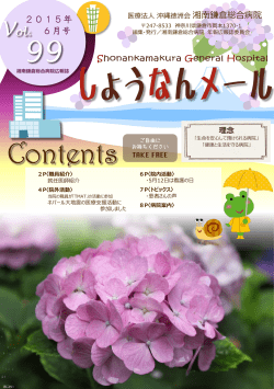 こちら - 湘南鎌倉総合病院