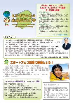 案内リーフレット