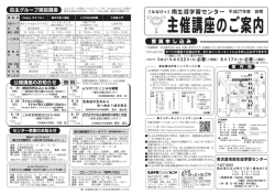 南生涯学習センター 平成27年度 前期
