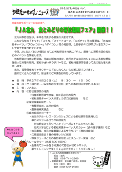 北九州市若松区は、本市を代表する野菜の大産地です。 これから旬の
