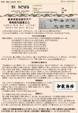 DIニュース2015.04
