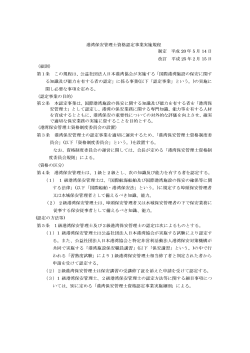 こちら - 社団法人・日本港湾協会