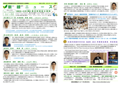 新 緑 ニ ュ ー ス - 医療法人社団 三喜会 横浜新緑総合病院