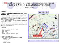 （県道道路改築）事業 （藤枝市下当間）（PDF：1105KB