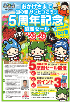 チラシはこちらをクリック