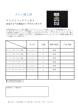 メロン屋工房