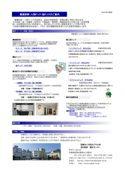 健康診断・人間ドック・脳ドックのご案内