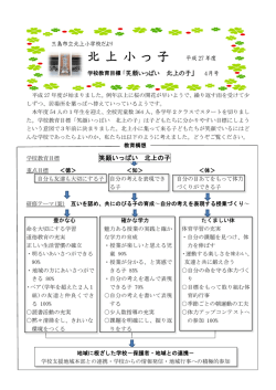 北 上 小 っ 子
