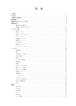 取扱説明書（PDF：5475KB）