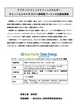 申込書 - 静岡県環境資源協会