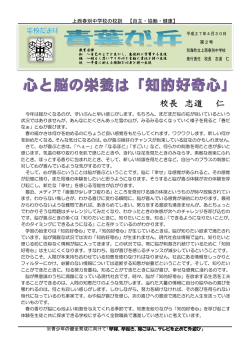 校長 志道 仁 - 別海町教育機関ホームページ