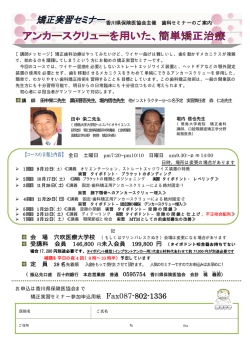 会 場 穴吹医療大学校 受講料 会員 146800 円未入